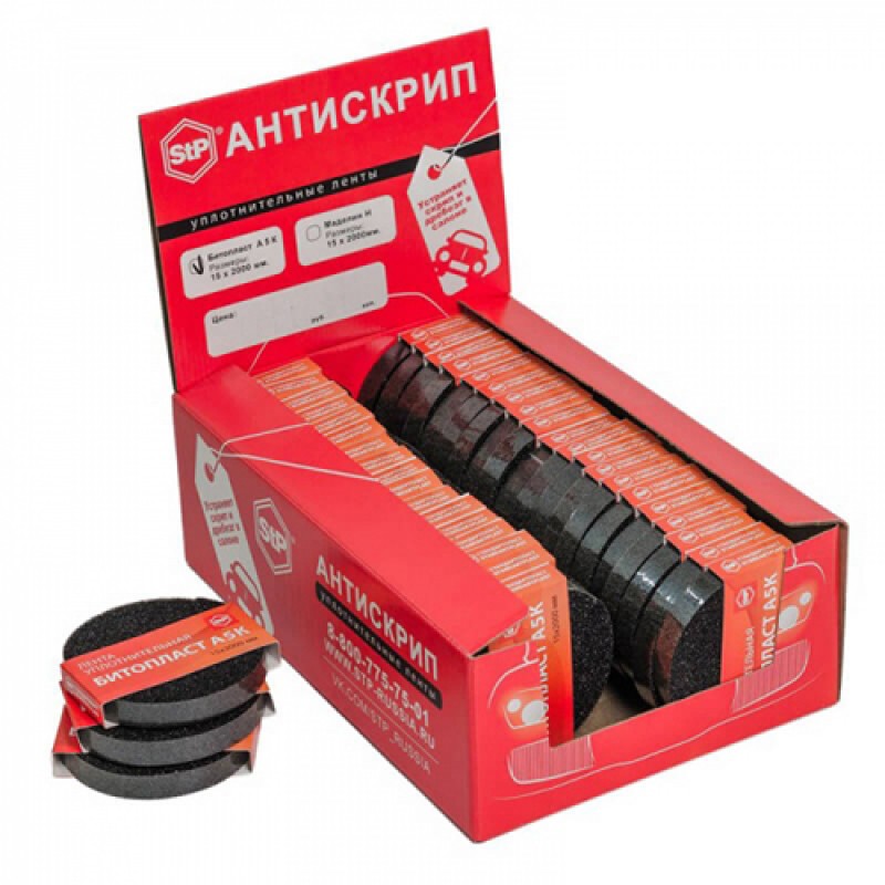 STP Bitoplast self-adhesive tape (2.0 meters).