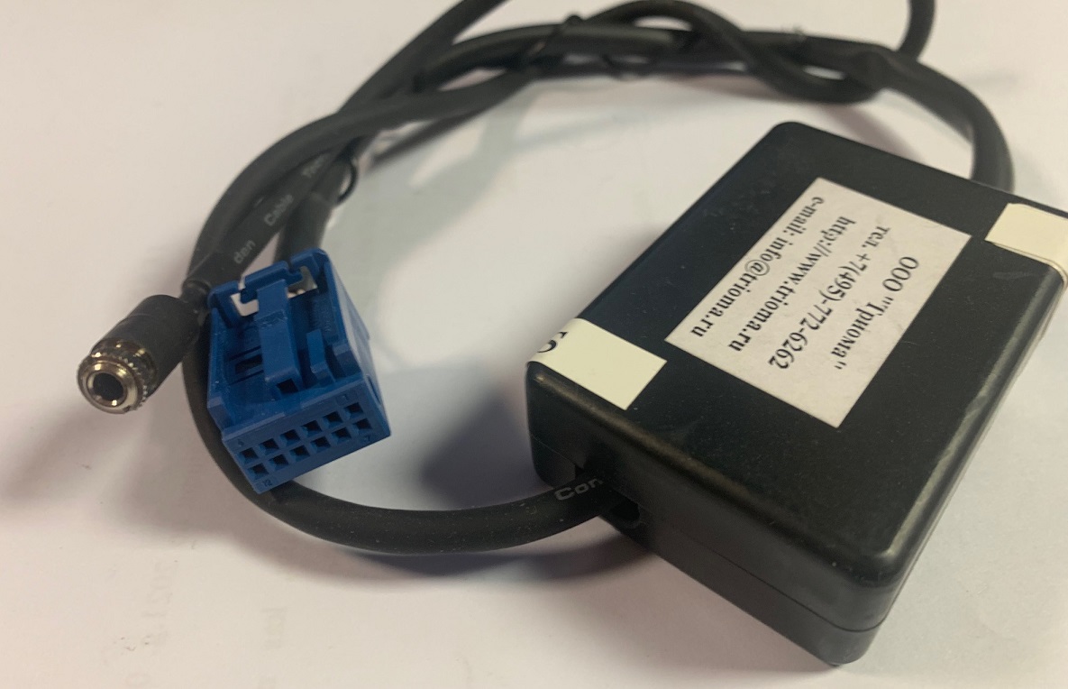 VW  (replaces CD changer) universal adapter AUX (FAKRA).