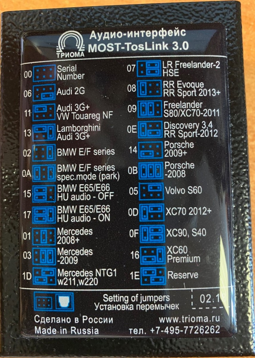 Trioma adapter LINE OUT (Most-25) for Audi A4, A5, A6, A8, Q5, Q7 (->2014). MOST-TosLink 3.0